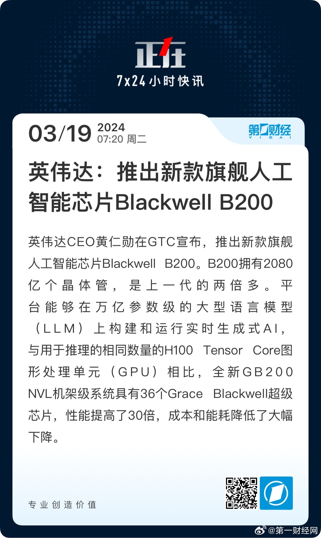 港澳新闻 第123页