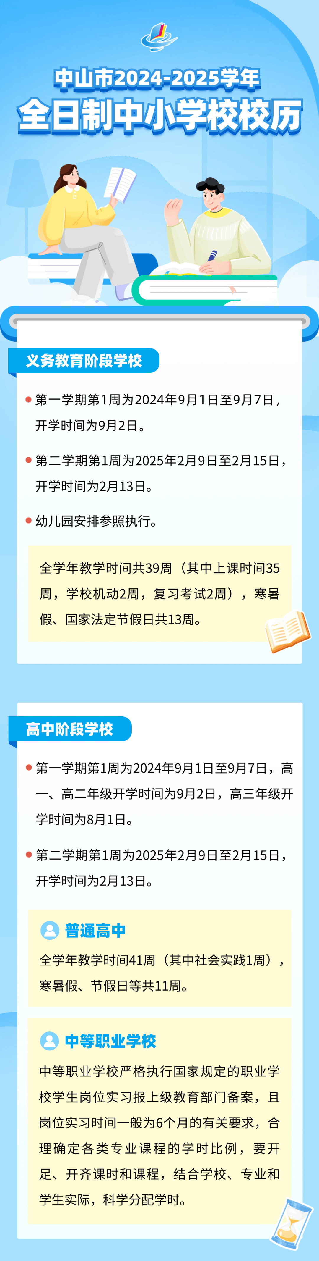 娱乐生活 第115页