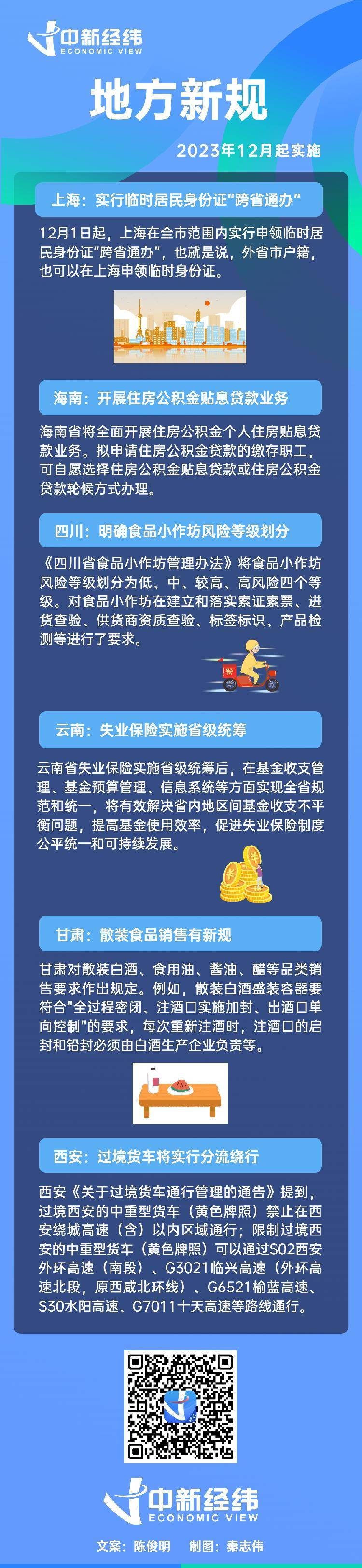 港澳新闻 第107页