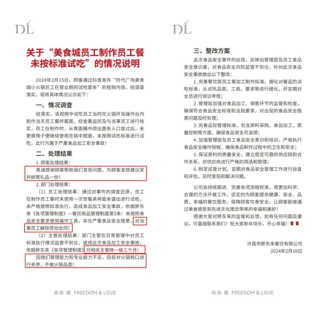 热点生活 第97页