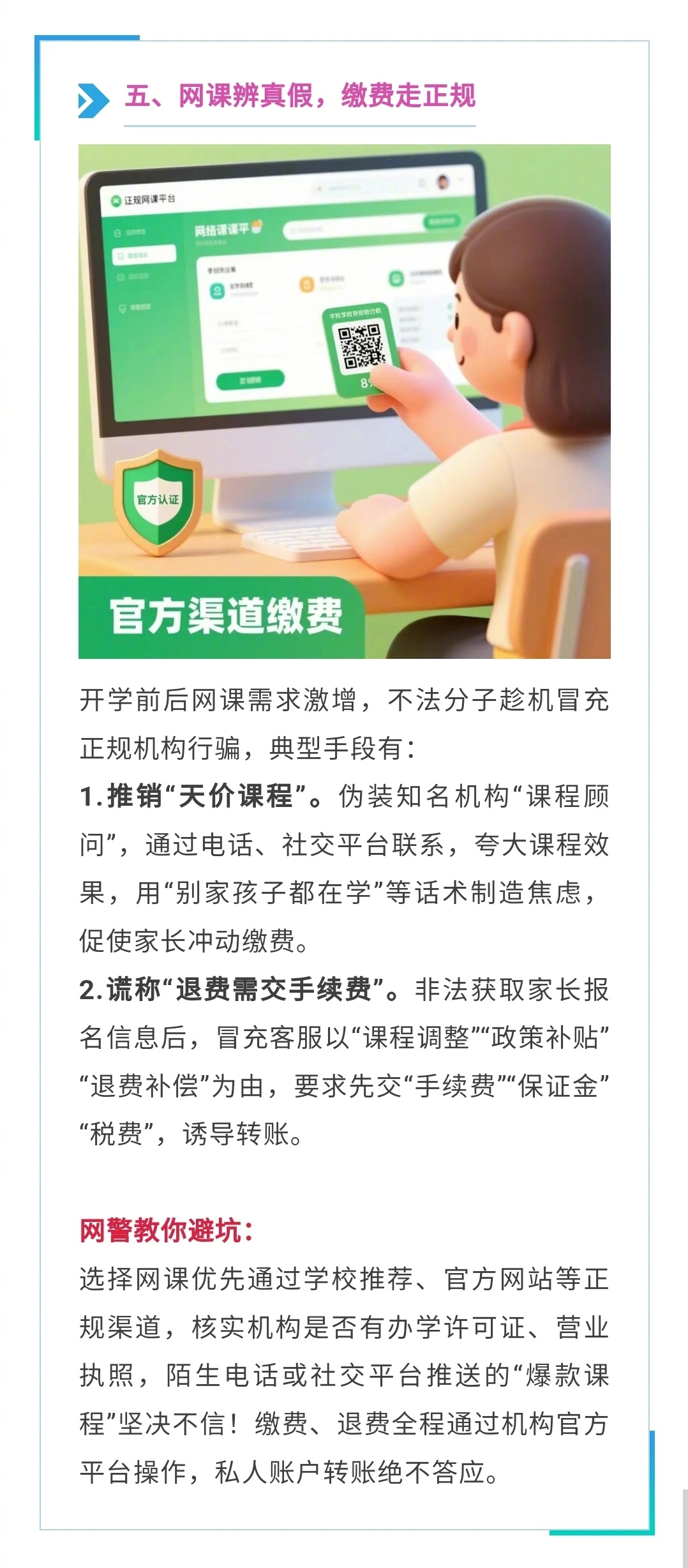 娱乐生活 第101页