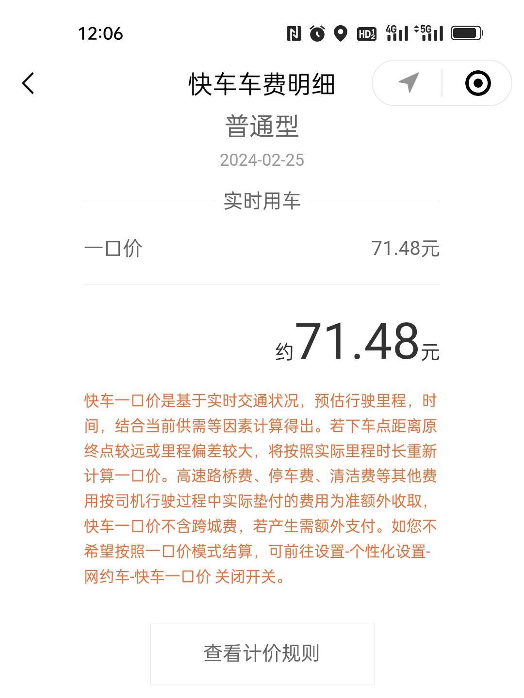 热点生活 第83页