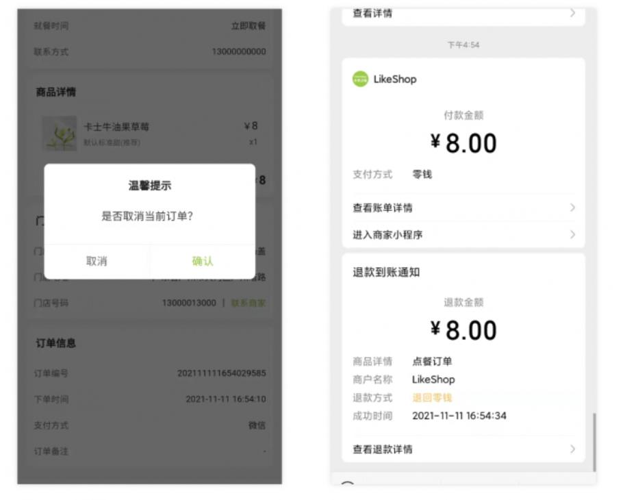 热点生活 第29页