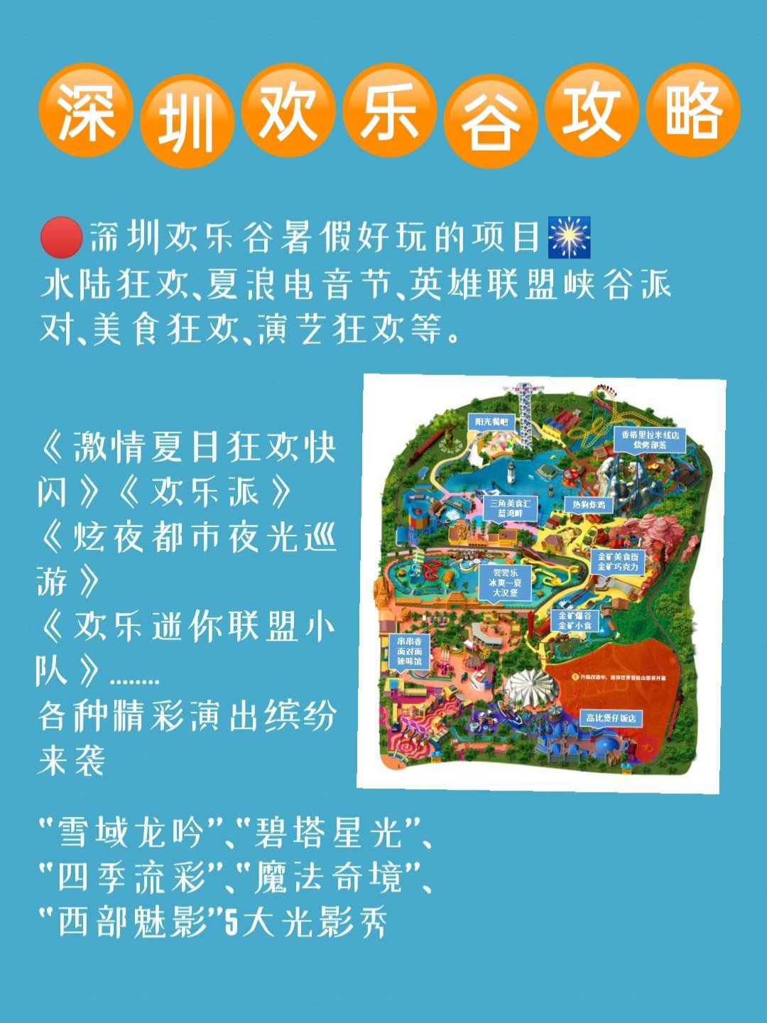 热点生活 第8页