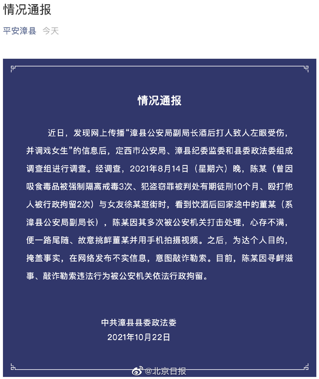 港澳新闻 第8页