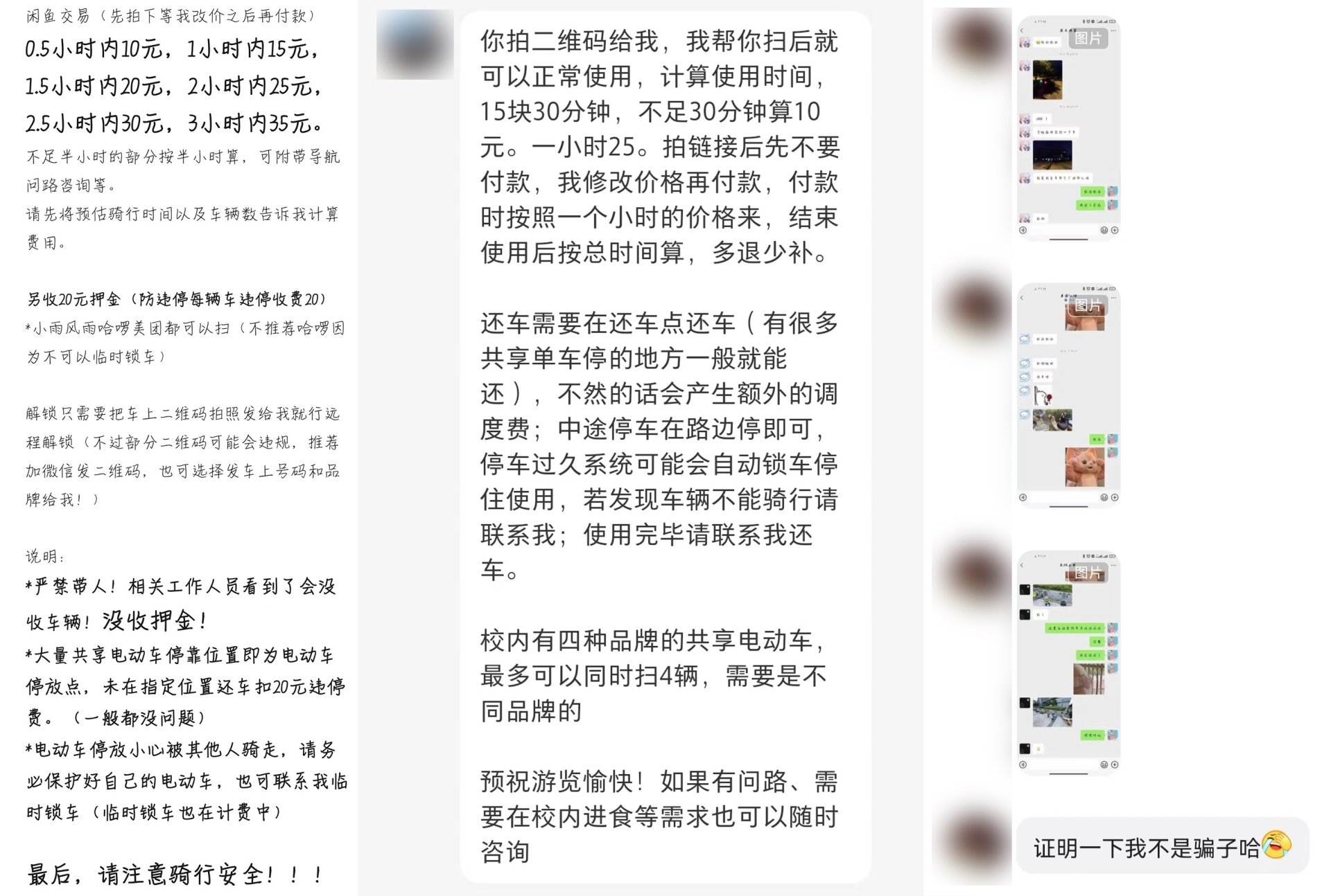 热点生活 第6页