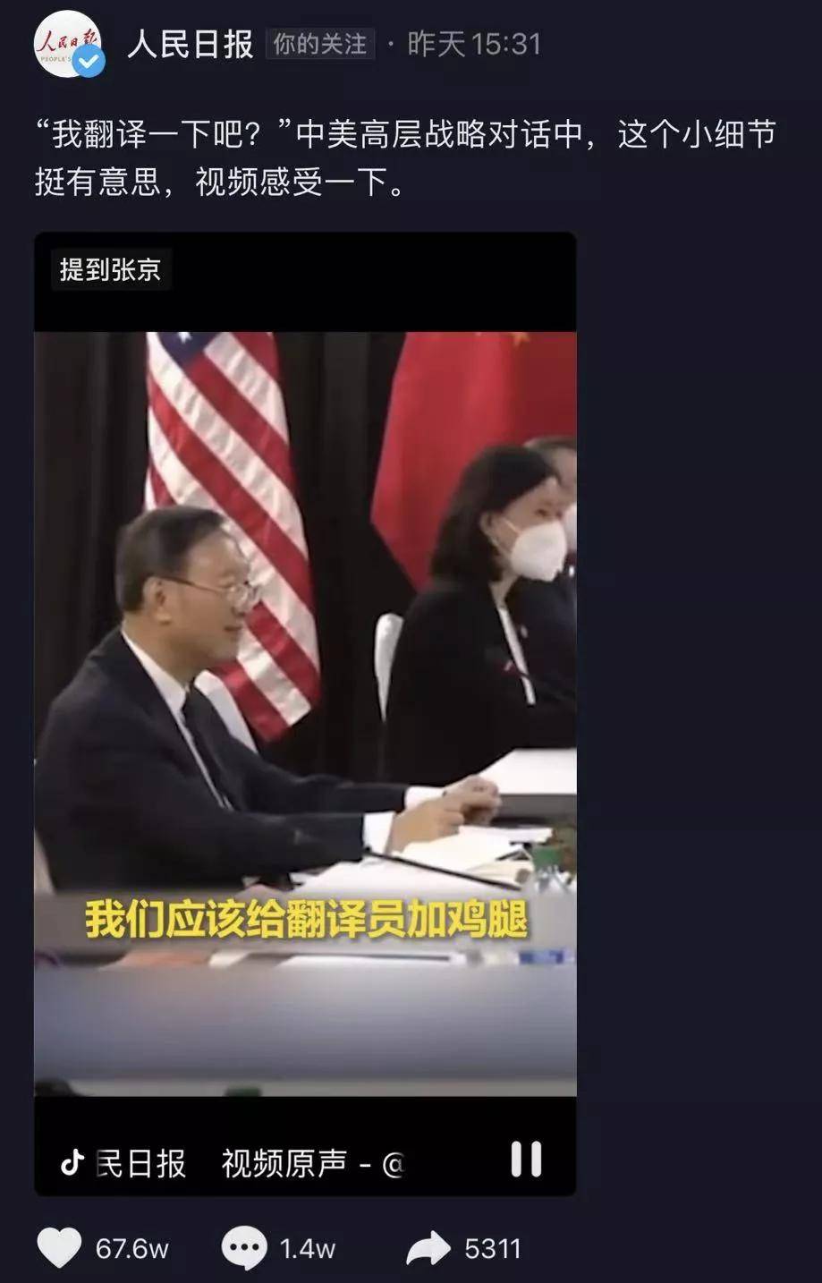 中美全程对话视频中美两国之间的对话视频可以在各大视频网站或政府官方渠道找到。这些视频可能包括领导人之间的会晤、官方谈判、公开演讲等。